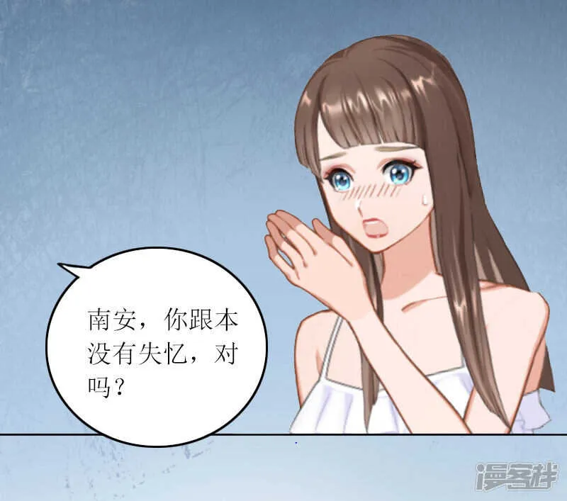 第14话 这孩子是谁的 第24页