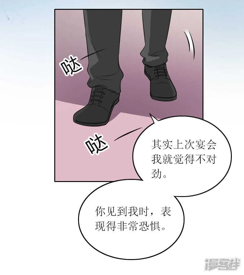 第14话 这孩子是谁的 第25页