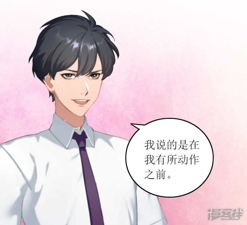 第14话 这孩子是谁的 第27页
