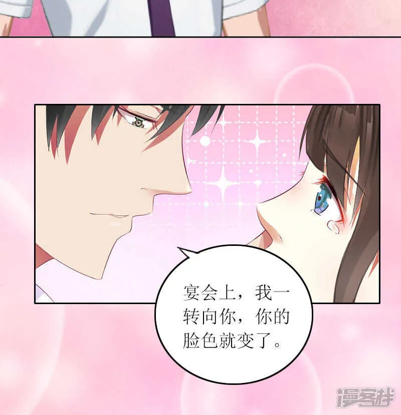第14话 这孩子是谁的 第28页
