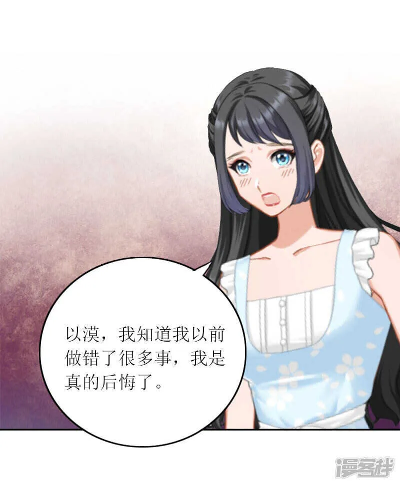第13话 谁能给我机会 第4页