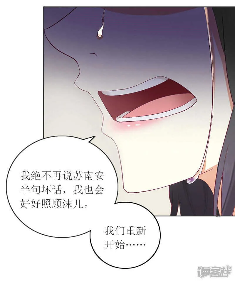 第13话 谁能给我机会 第5页