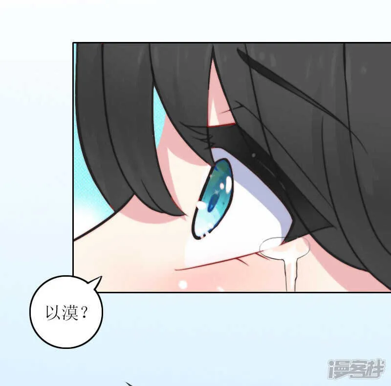 第13话 谁能给我机会 第9页