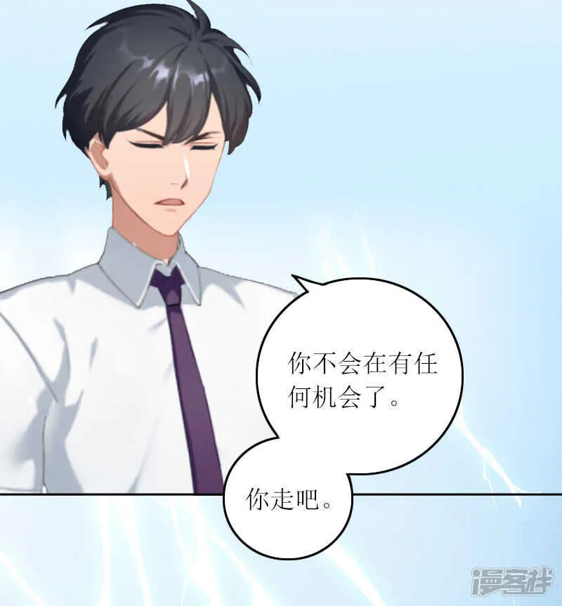 第13话 谁能给我机会 第10页