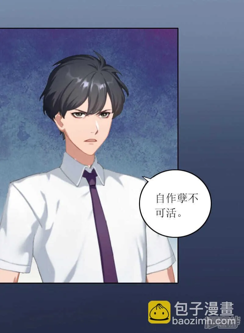 第13话 谁能给我机会 第13页