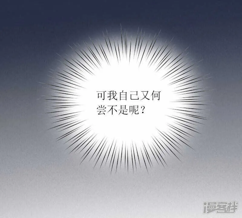 第13话 谁能给我机会 第14页