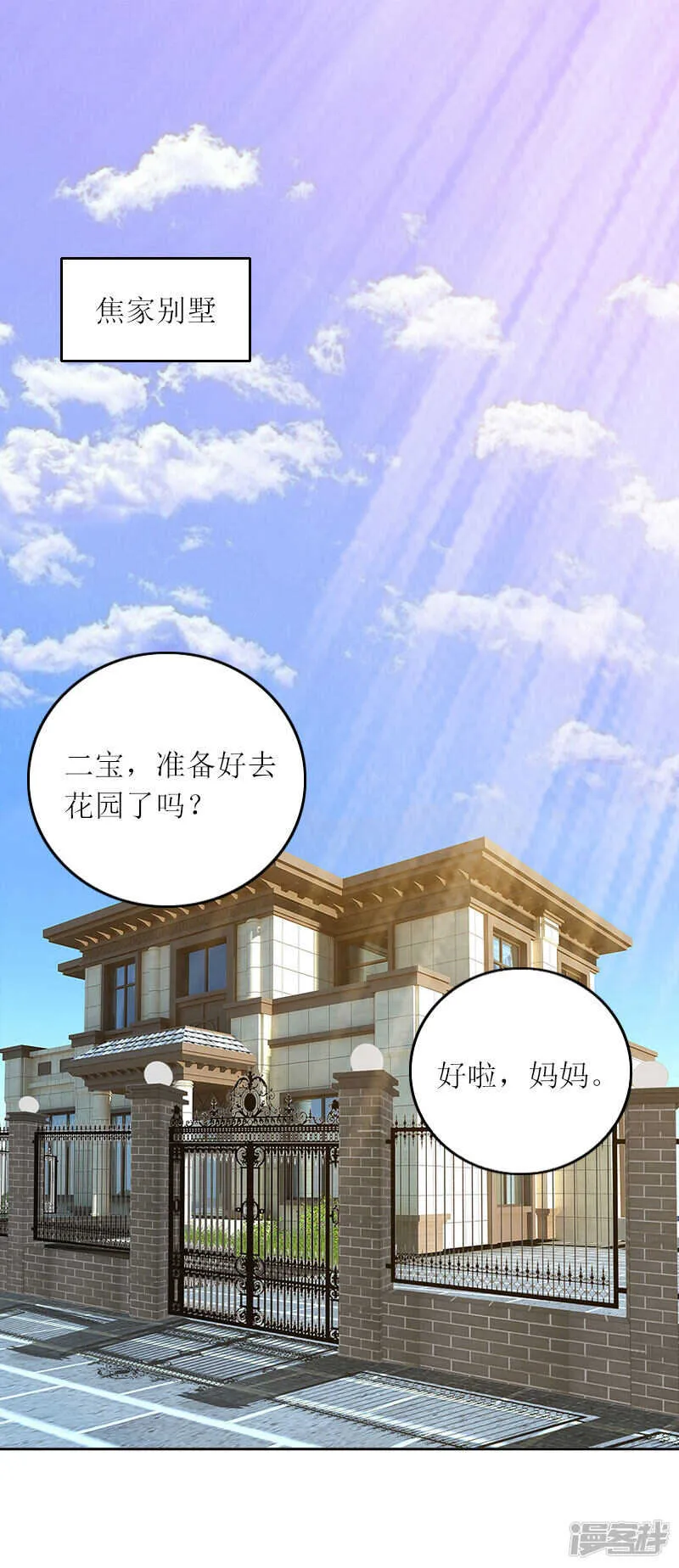 第13话 谁能给我机会 第15页