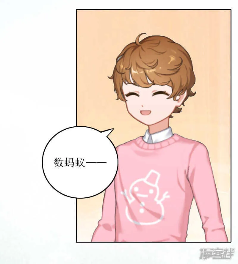 第13话 谁能给我机会 第17页