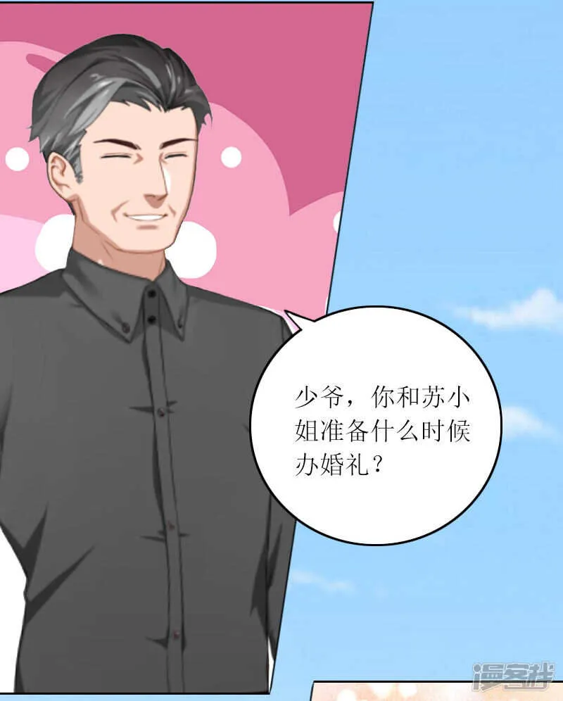 第13话 谁能给我机会 第21页