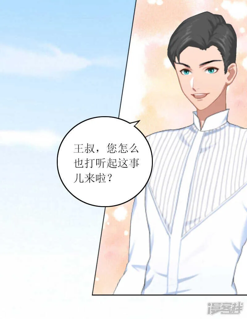 第13话 谁能给我机会 第22页