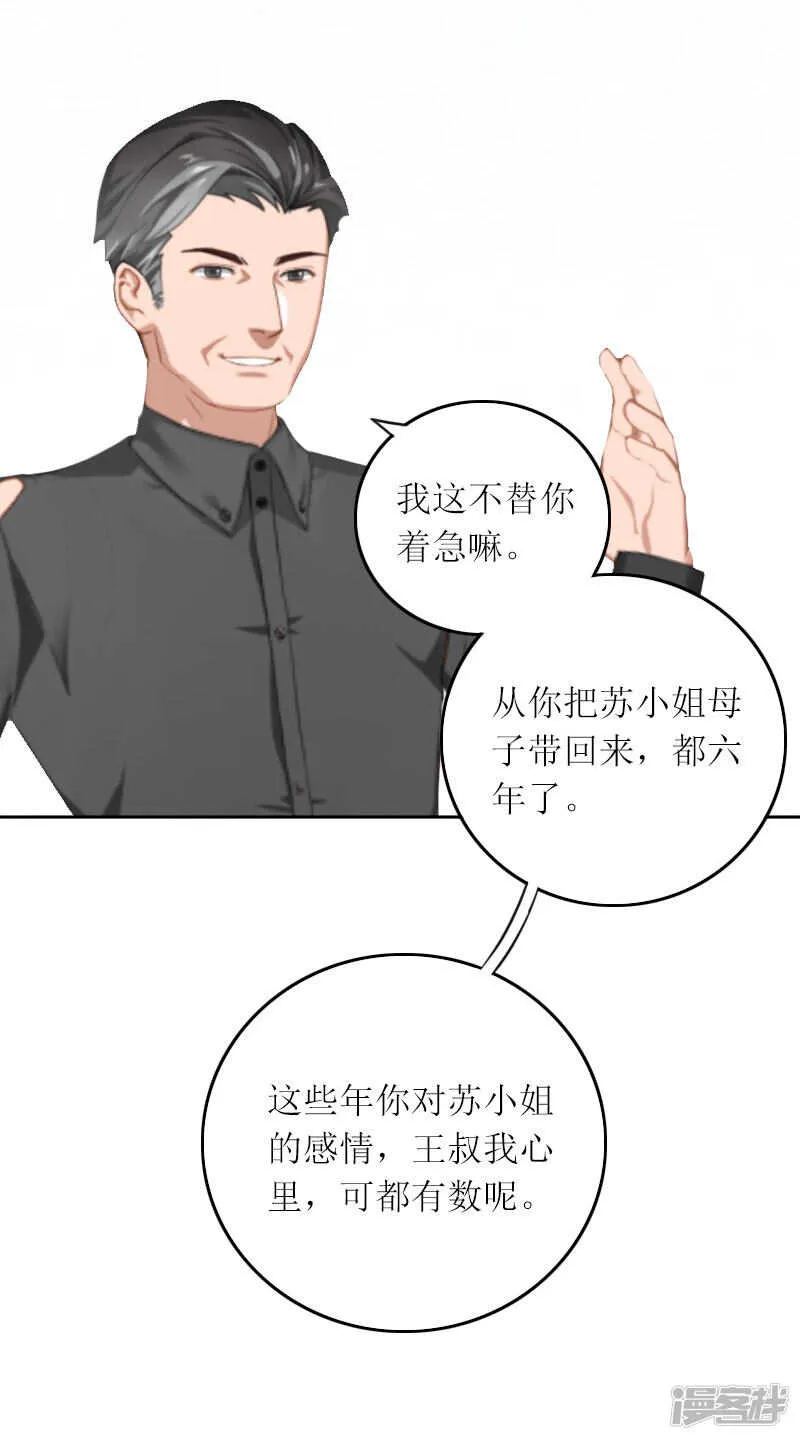 第13话 谁能给我机会 第23页