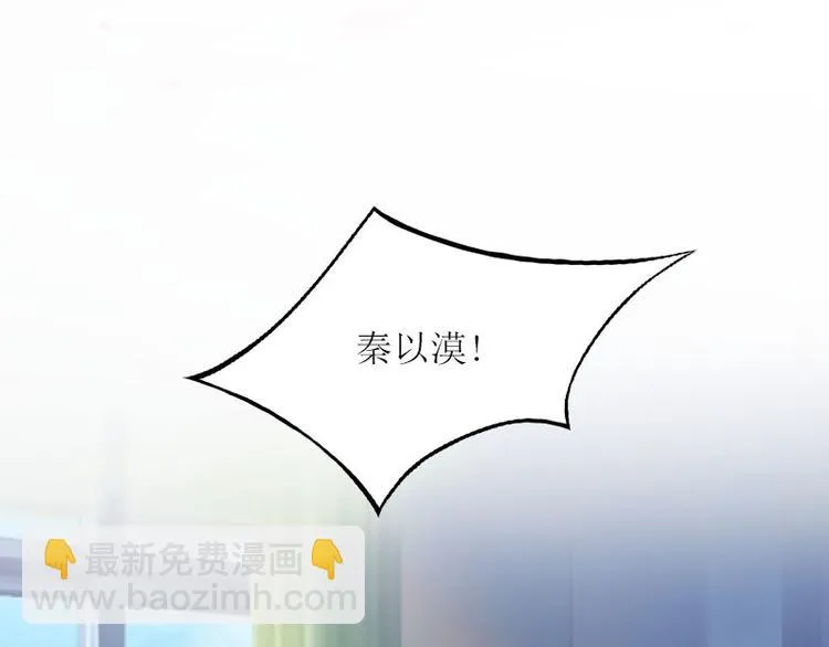 第10话 没有我你会幸福吗 第13页