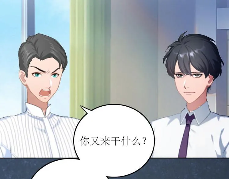 第10话 没有我你会幸福吗 第14页