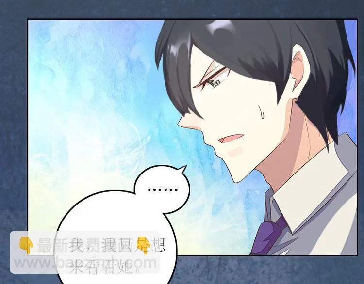第10话 没有我你会幸福吗 第16页