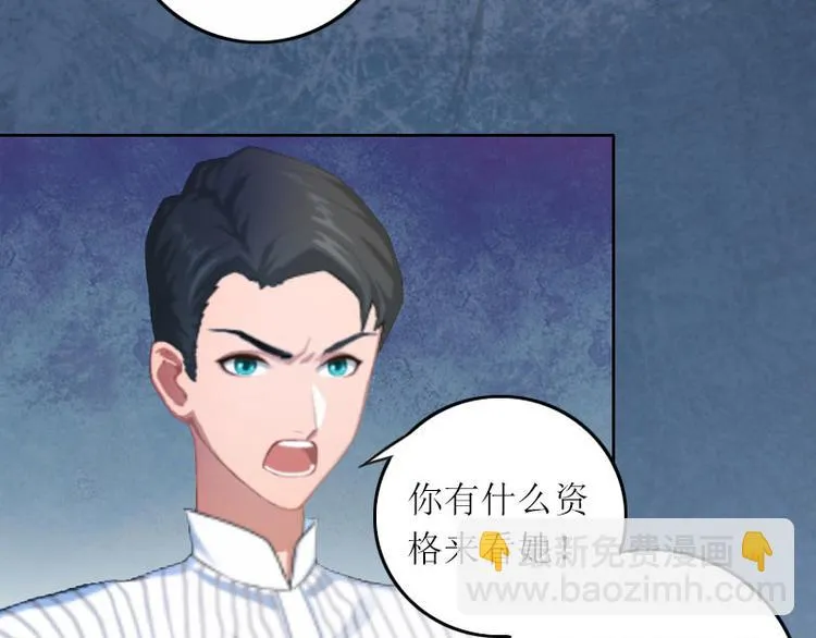 第10话 没有我你会幸福吗 第18页
