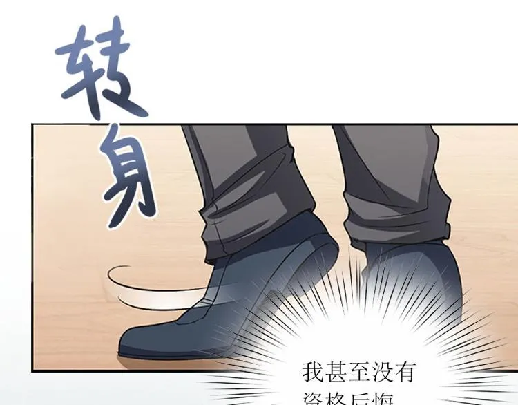 第10话 没有我你会幸福吗 第27页