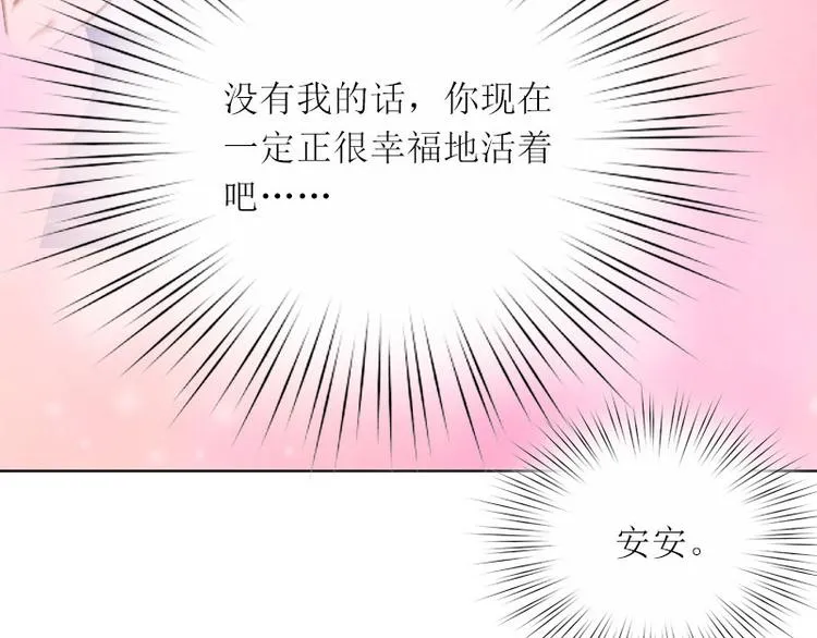 第10话 没有我你会幸福吗 第35页
