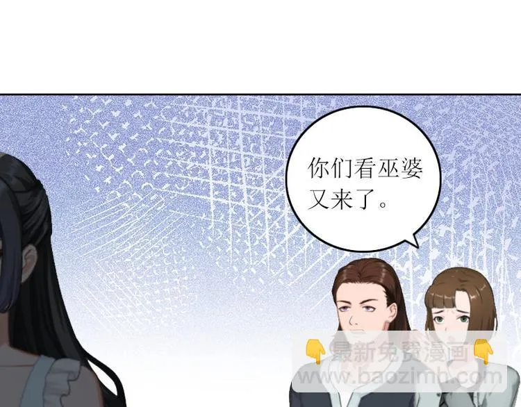第10话 没有我你会幸福吗 第46页