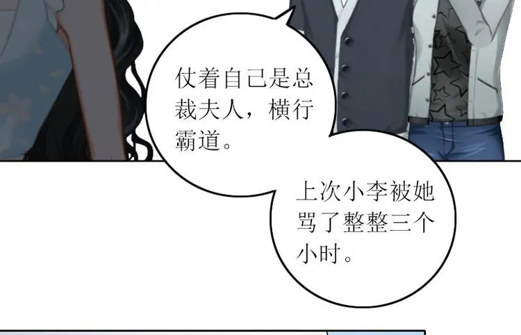第10话 没有我你会幸福吗 第47页