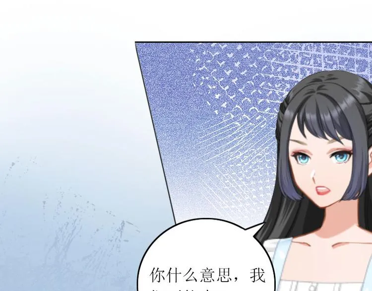 第10话 没有我你会幸福吗 第52页