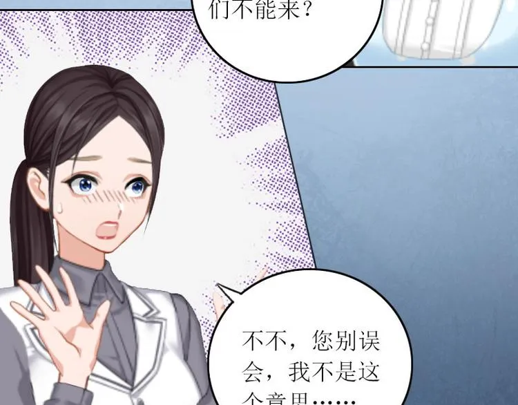 第10话 没有我你会幸福吗 第53页