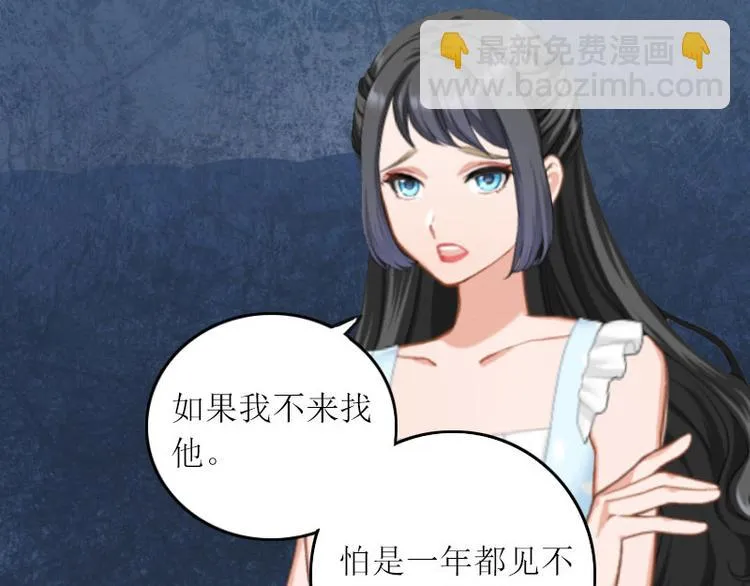 第10话 没有我你会幸福吗 第55页