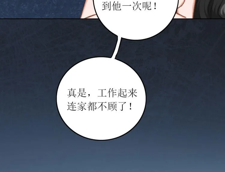 第10话 没有我你会幸福吗 第56页