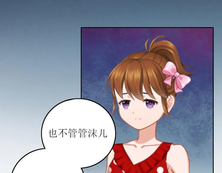 第10话 没有我你会幸福吗 第57页