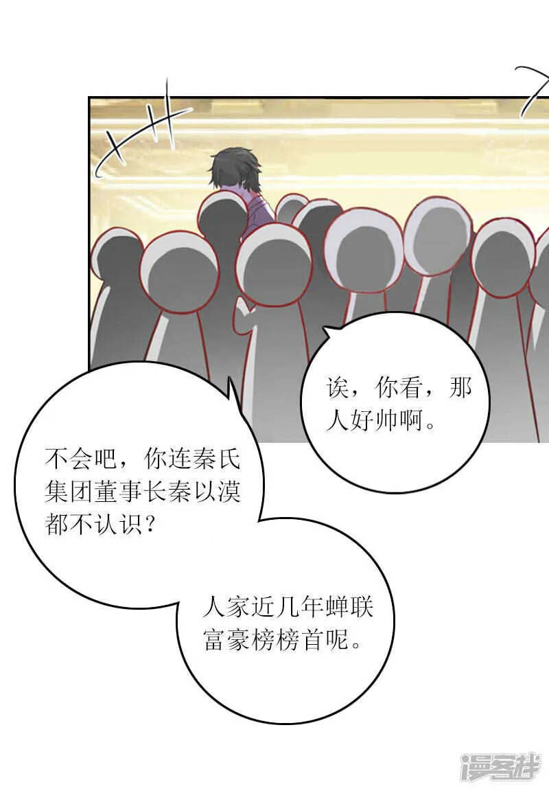 第12话 不能放弃希望 第5页