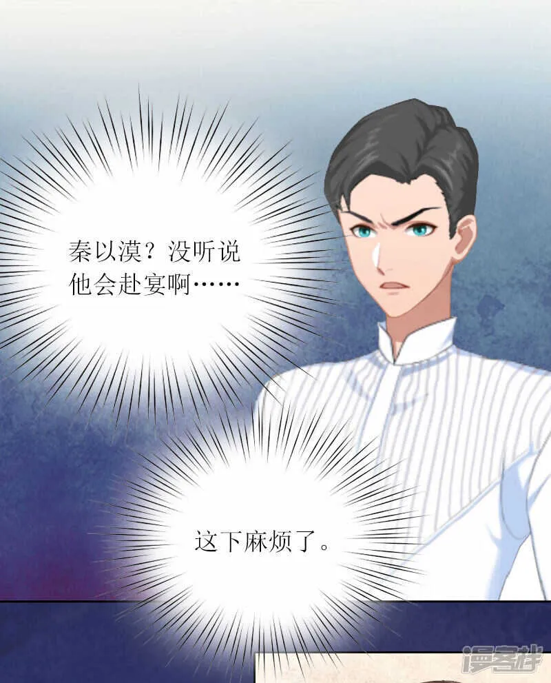 第12话 不能放弃希望 第21页