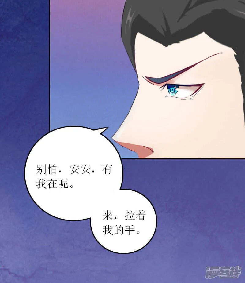 第12话 不能放弃希望 第23页