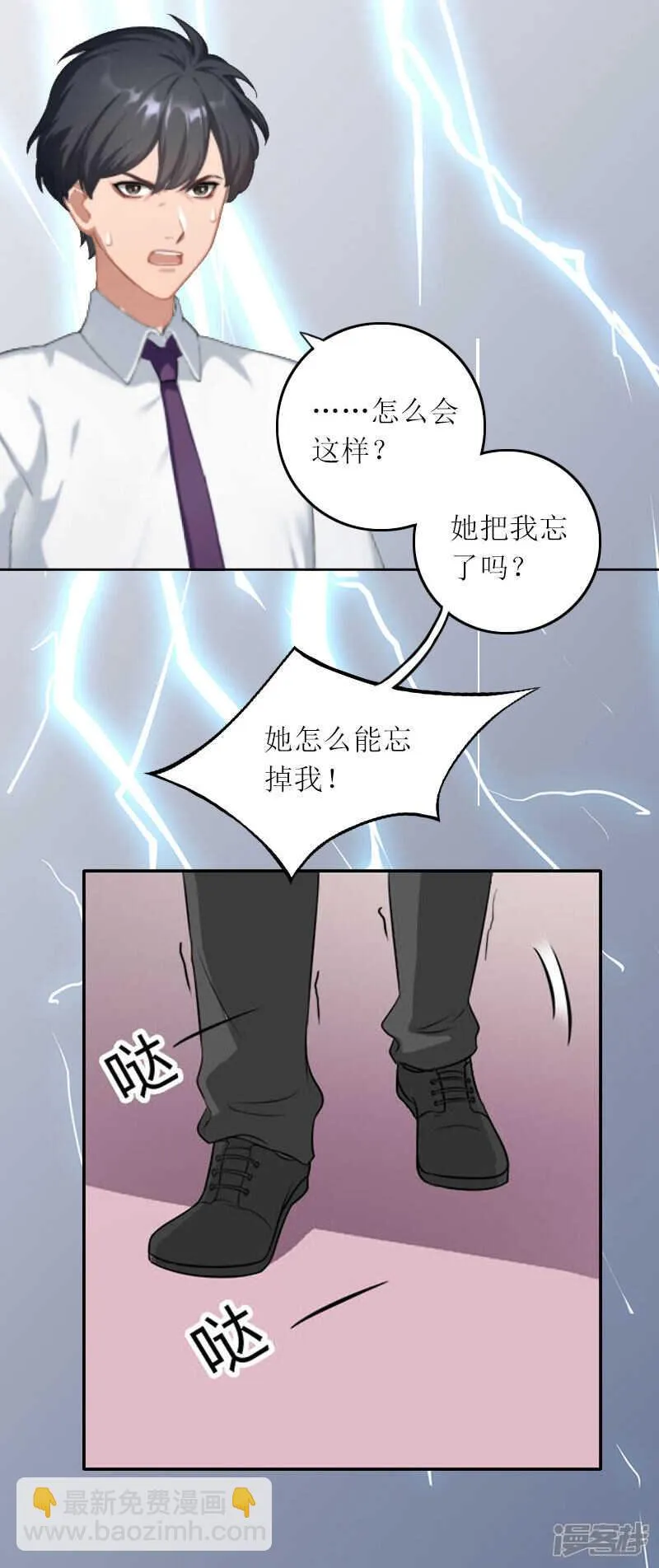第12话 不能放弃希望 第26页