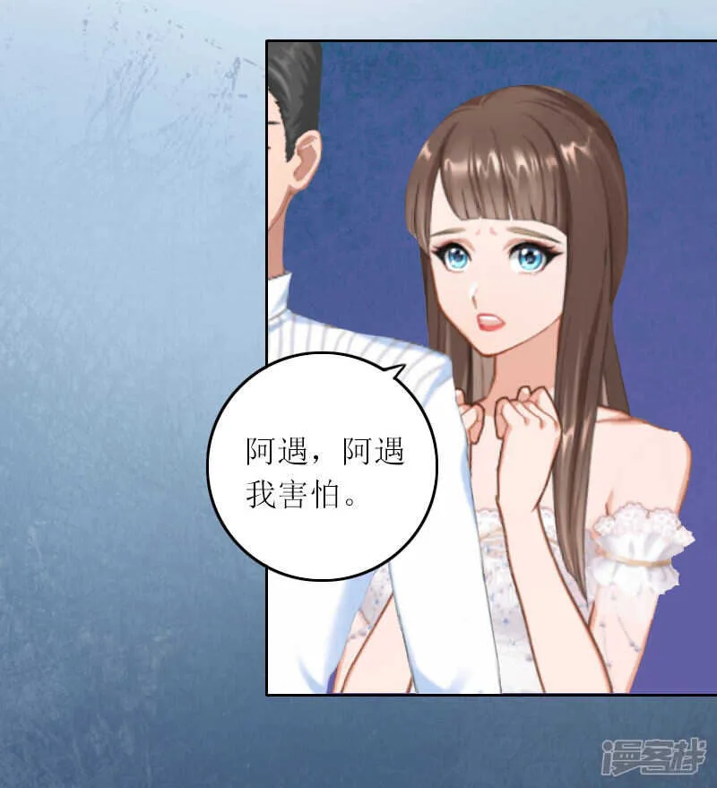 第12话 不能放弃希望 第28页