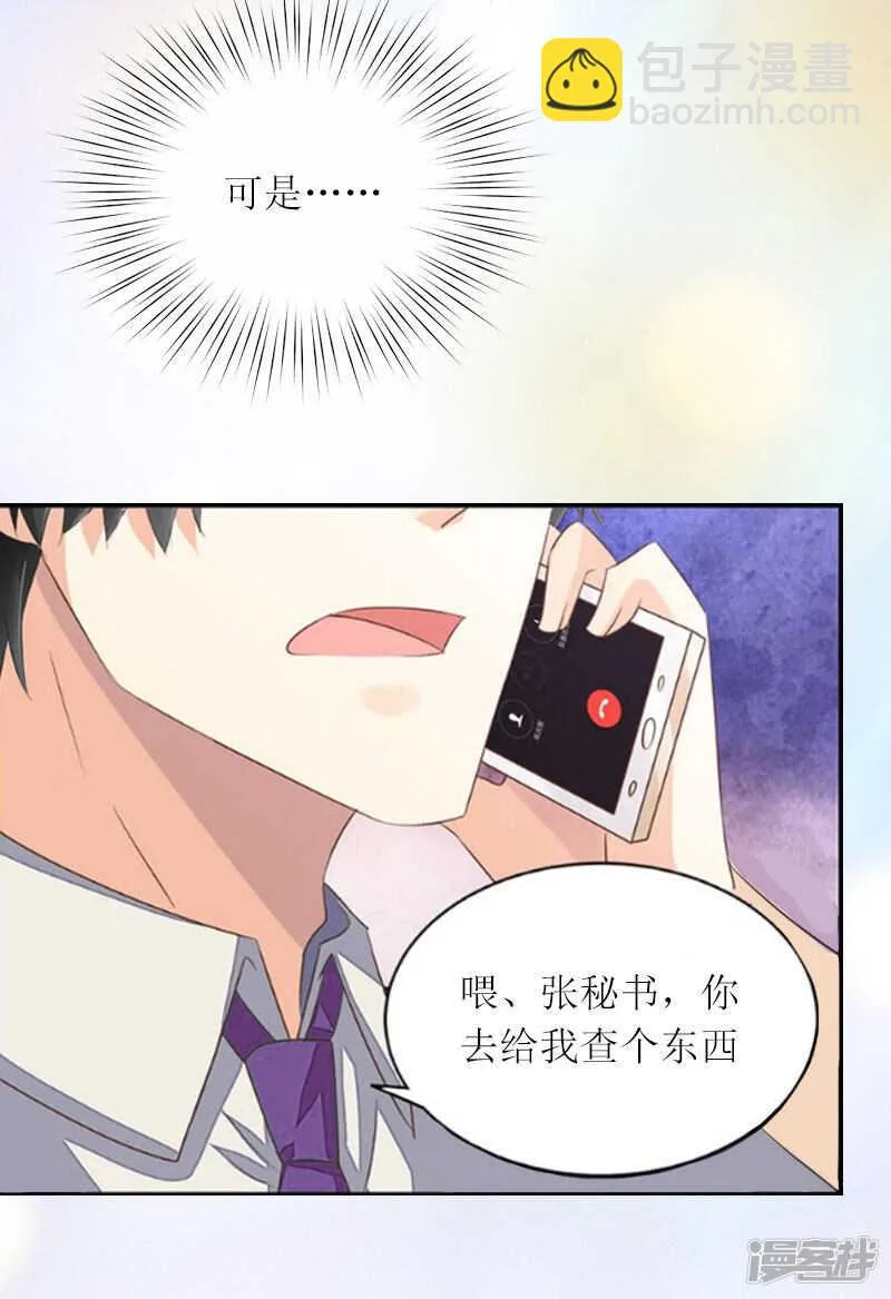 第12话 不能放弃希望 第33页