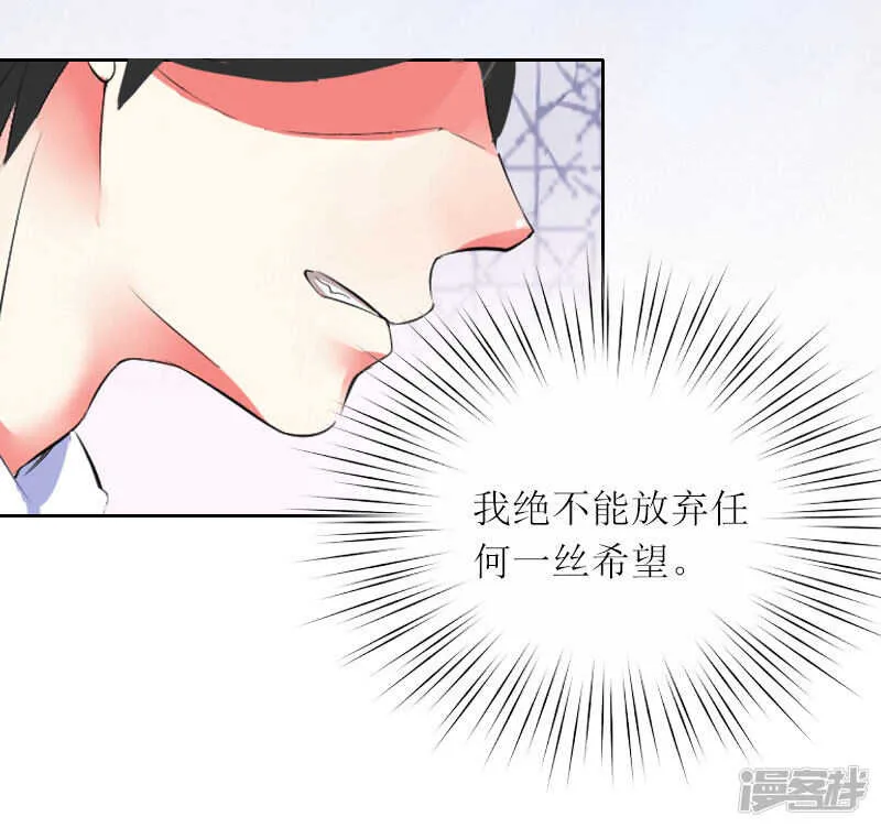 第12话 不能放弃希望 第34页