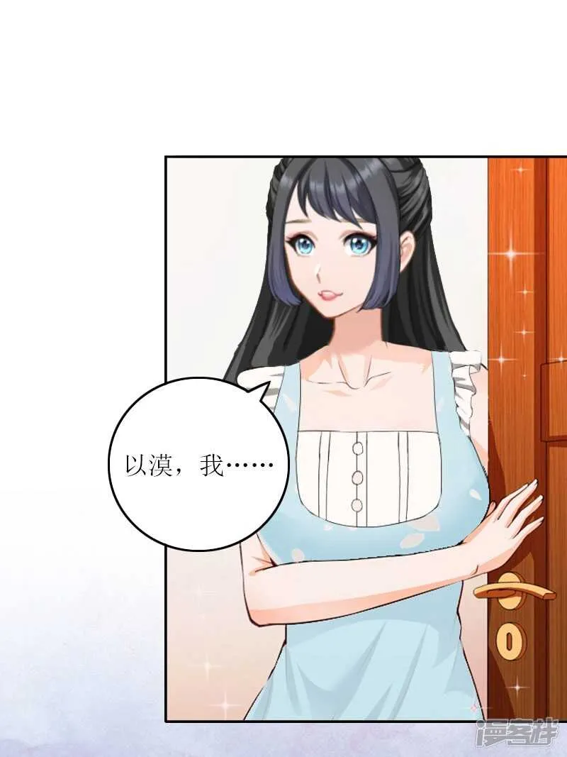 第11话 你抢了她的一切 第3页