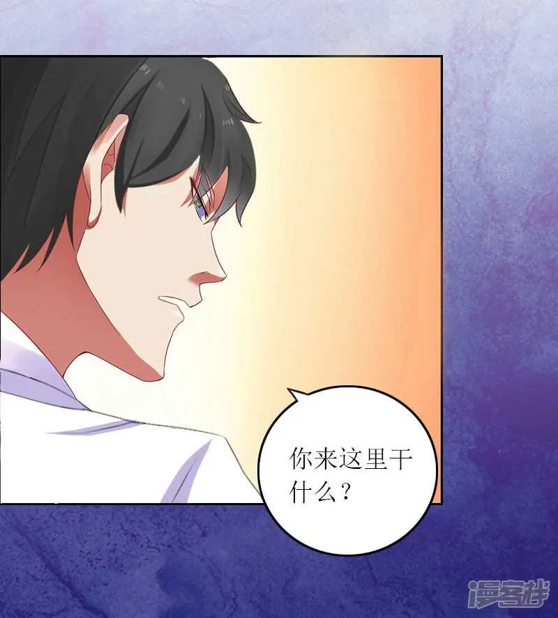 第11话 你抢了她的一切 第4页