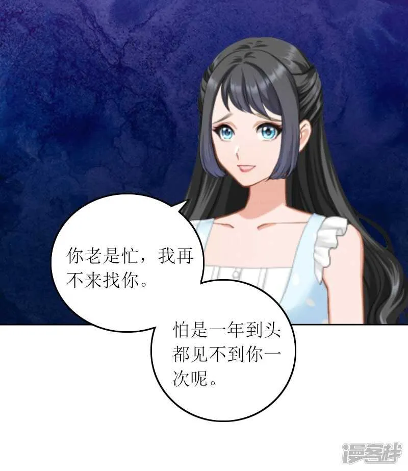 第11话 你抢了她的一切 第5页