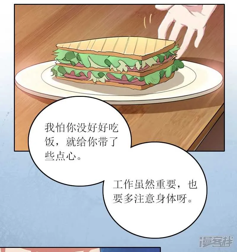 第11话 你抢了她的一切 第6页