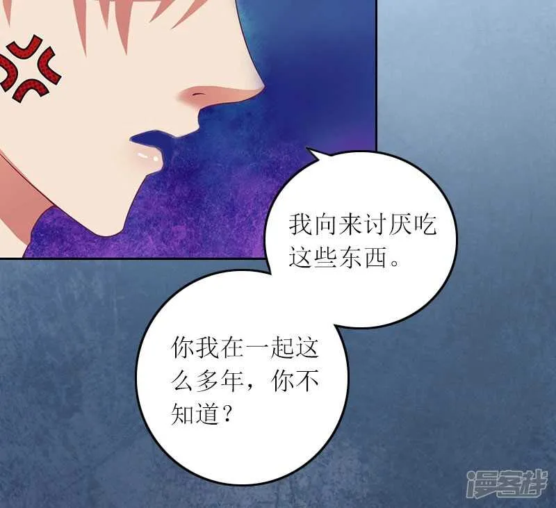 第11话 你抢了她的一切 第7页