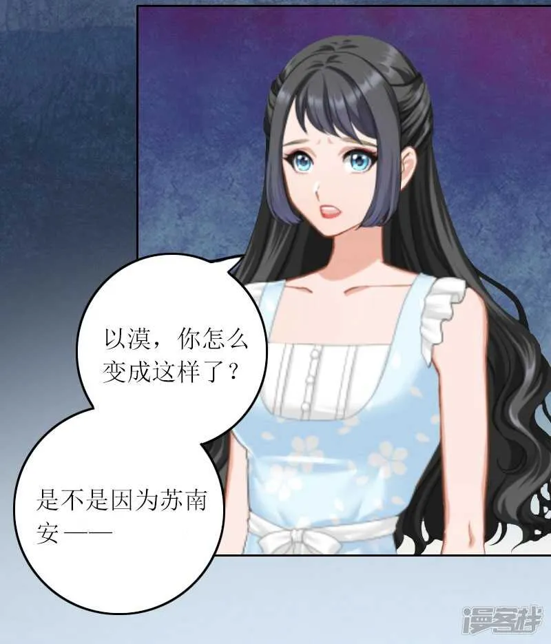 第11话 你抢了她的一切 第8页