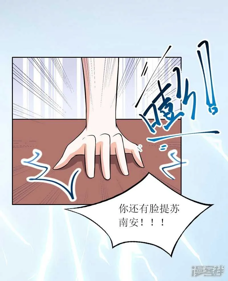第11话 你抢了她的一切 第9页