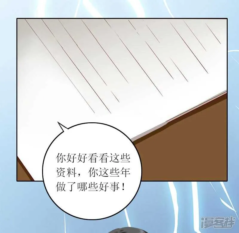第11话 你抢了她的一切 第10页