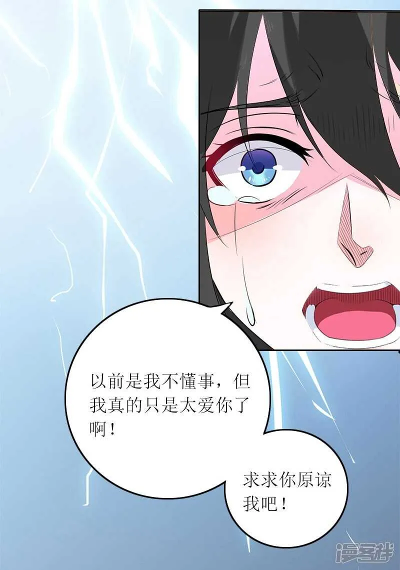 第11话 你抢了她的一切 第15页