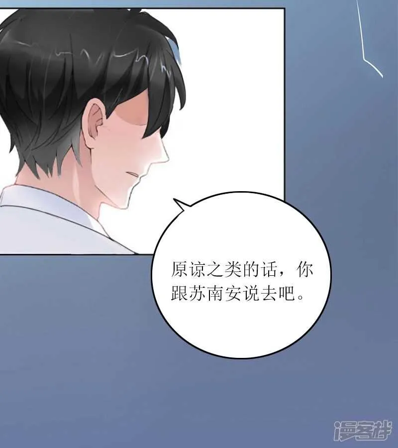 第11话 你抢了她的一切 第16页