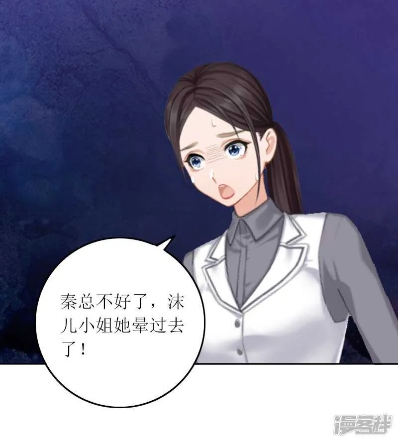 第11话 你抢了她的一切 第18页