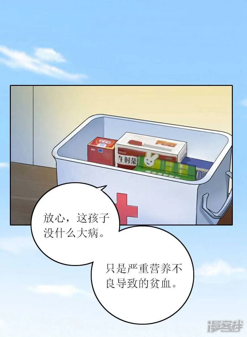 第11话 你抢了她的一切 第21页