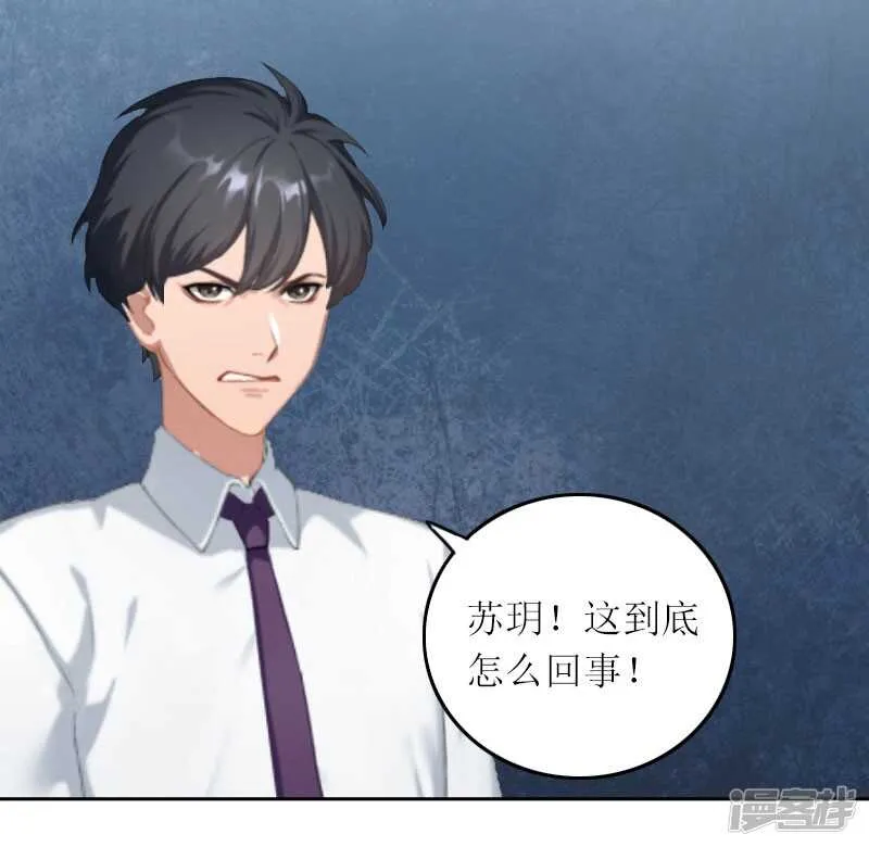 第11话 你抢了她的一切 第22页