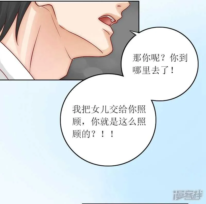 第11话 你抢了她的一切 第24页