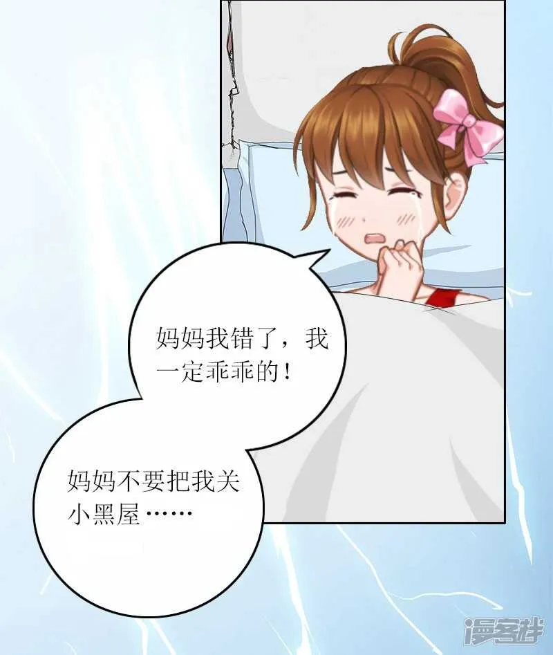 第11话 你抢了她的一切 第25页